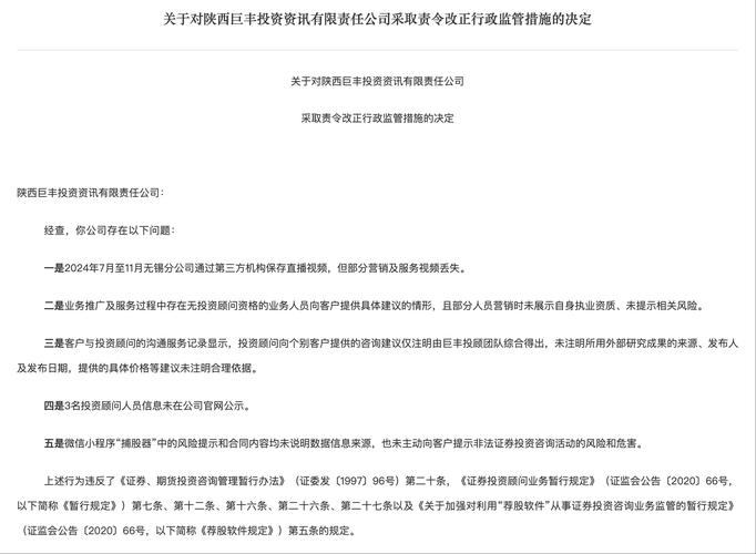 证券从业者违规买卖股票 被罚1.59亿