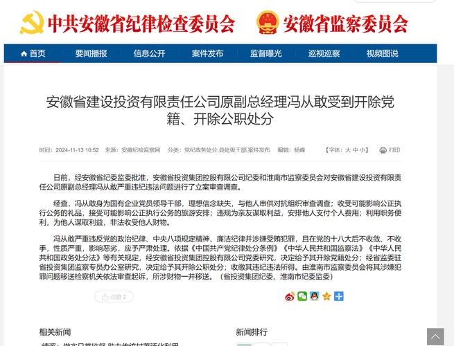 王水平严重违纪违法被“双开”