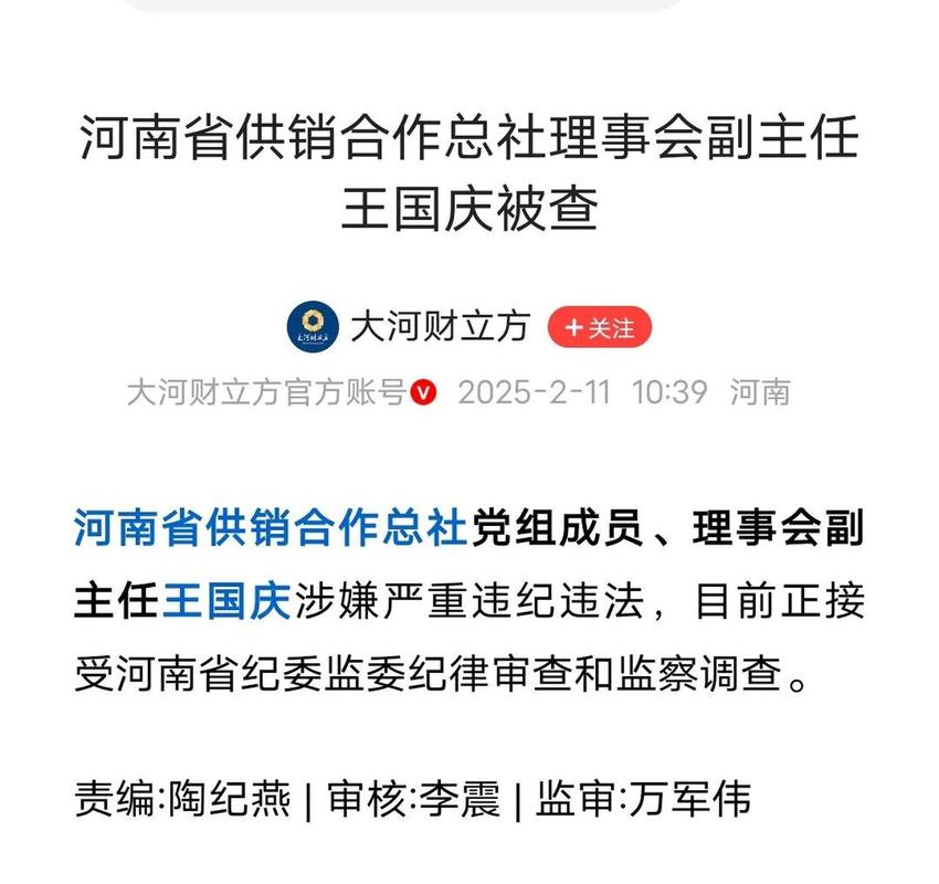 王水平严重违纪违法被“双开”