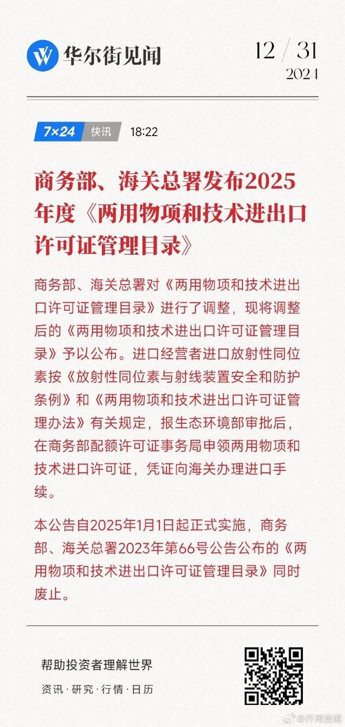 商务部：对电动车实施出口许可证管理