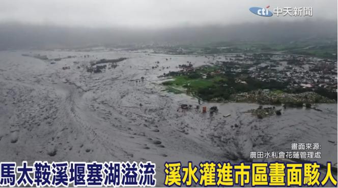 航拍显示花莲堰塞湖坝体被切成V型