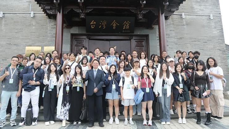 台胞社团论坛座谈会在北京开幕