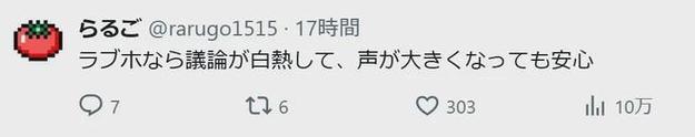 日本女市长多次与男下属进酒店