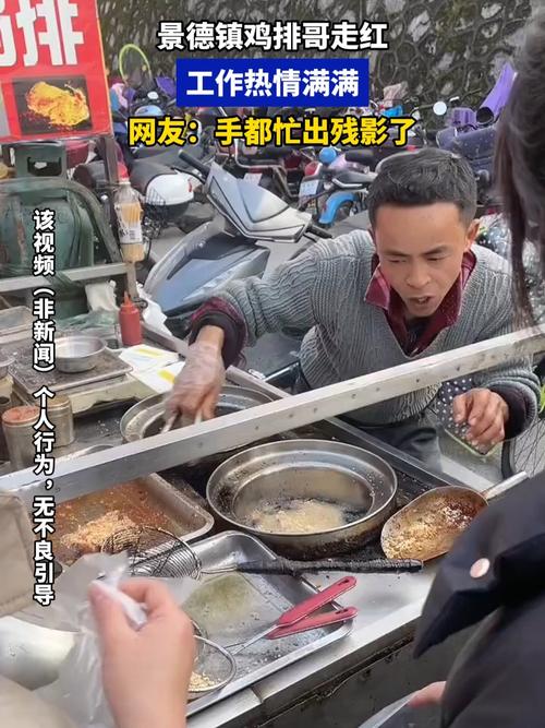 #景德镇鸡排哥为什么火出圈#