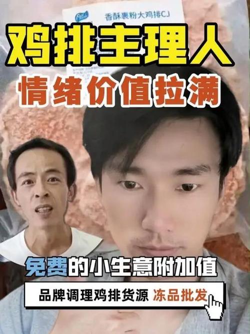 #景德镇鸡排哥为什么火出圈#