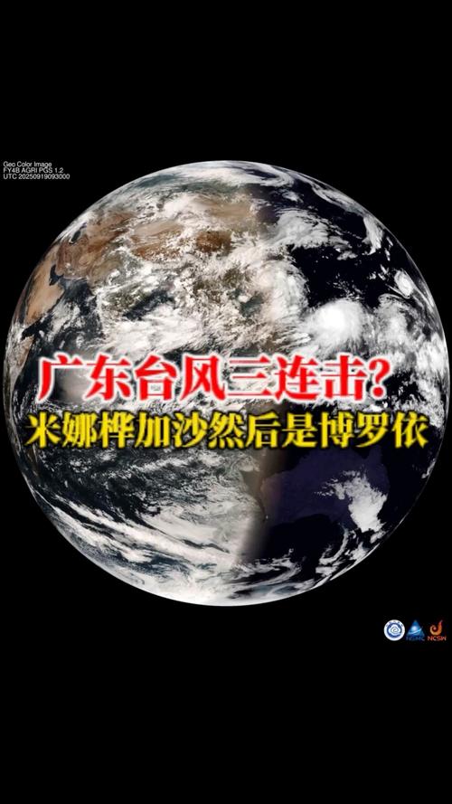 “桦加沙”刚走 博罗依”又来了