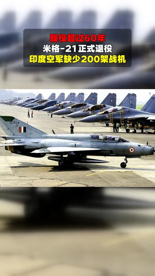 印度空军举行仪式 退役所有米格-21