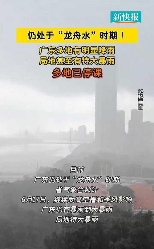 广东两所学校因台风坍塌系谣言