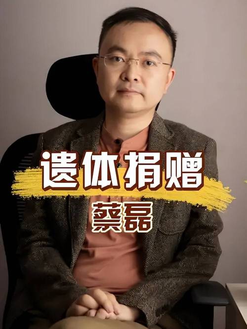 蔡磊回应丧失语言能力：不会屈辱等死