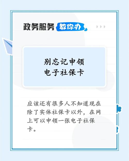 中国已有11亿人领用电子社保卡