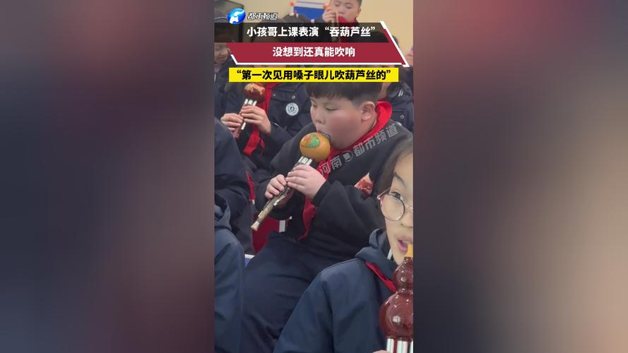 老师用气球吹葫芦丝变学习素材