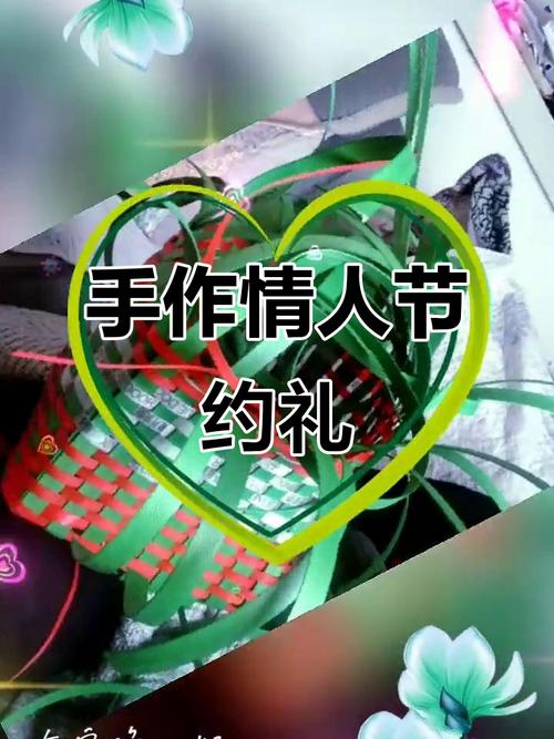 制作浪漫短视频情人节怎么做