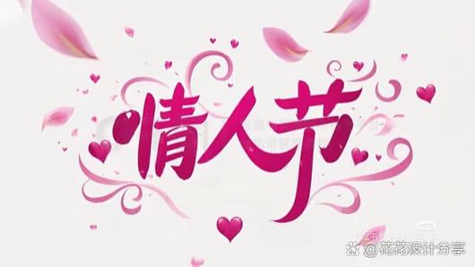 制作浪漫短视频情人节怎么做