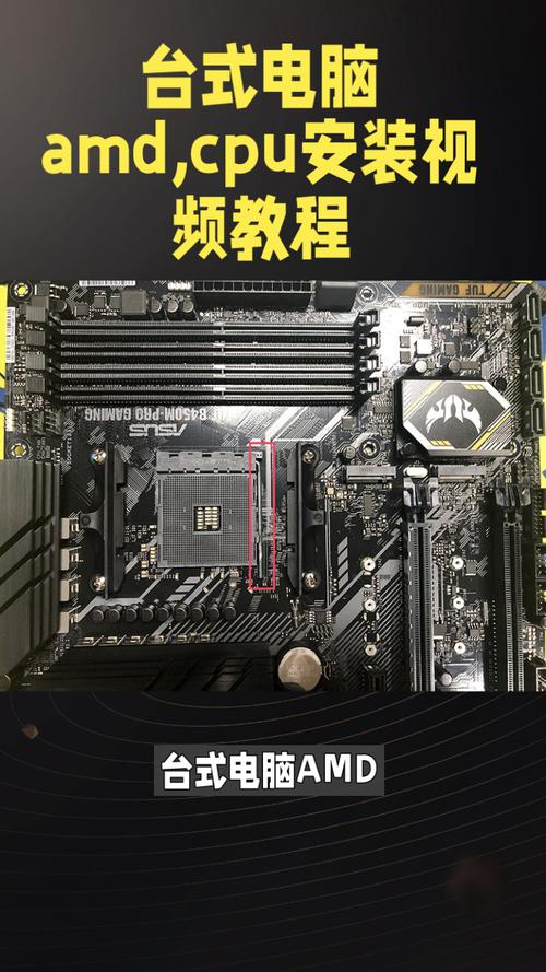 如何组装一台电脑amd