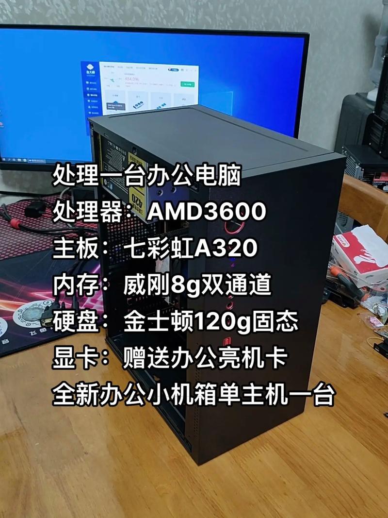 如何组装一台电脑amd