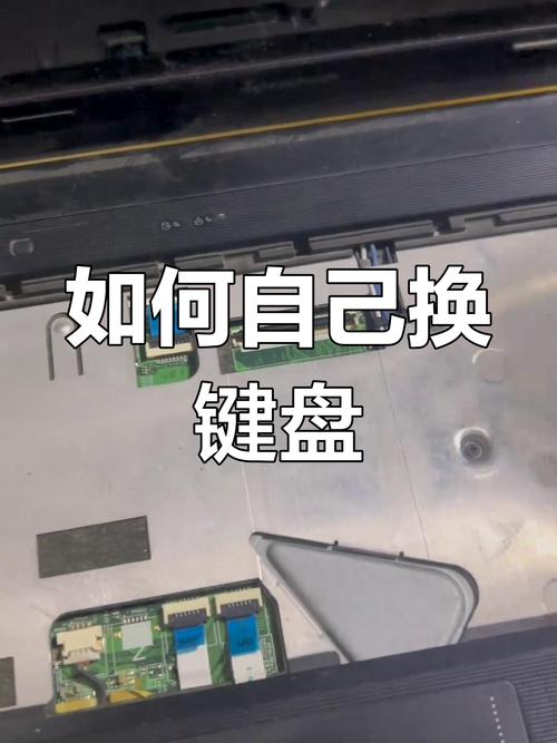 笔记本电脑如何组装键盘