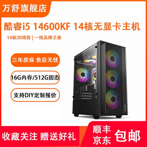 组装电脑如何改主机名字