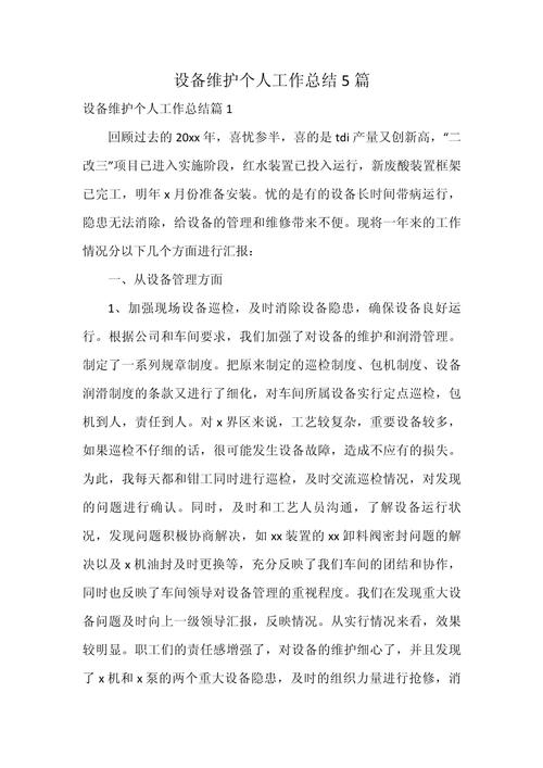 合理家电维修工作总结怎么写