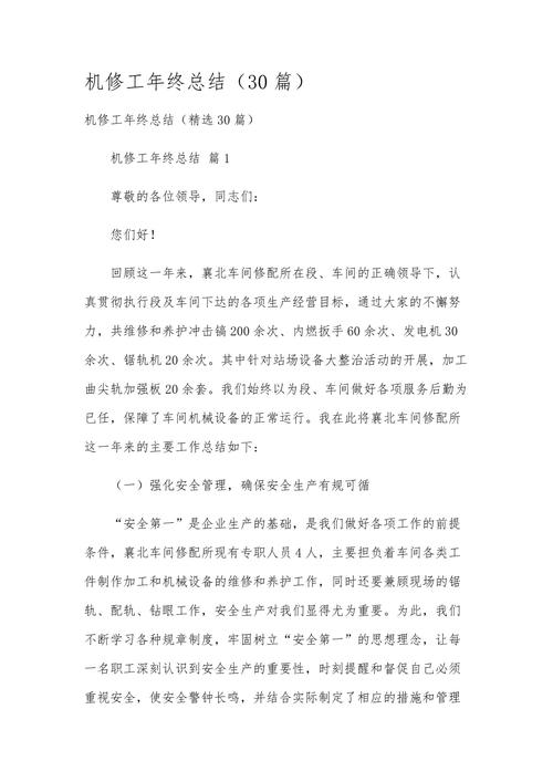 合理家电维修工作总结怎么写