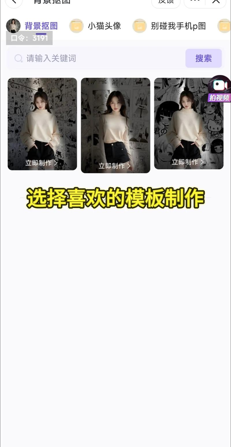 抖音女装短视频背景图怎么制作