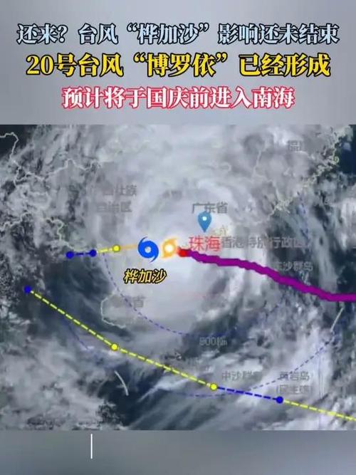 停课！停运！台风“博罗依”要来了