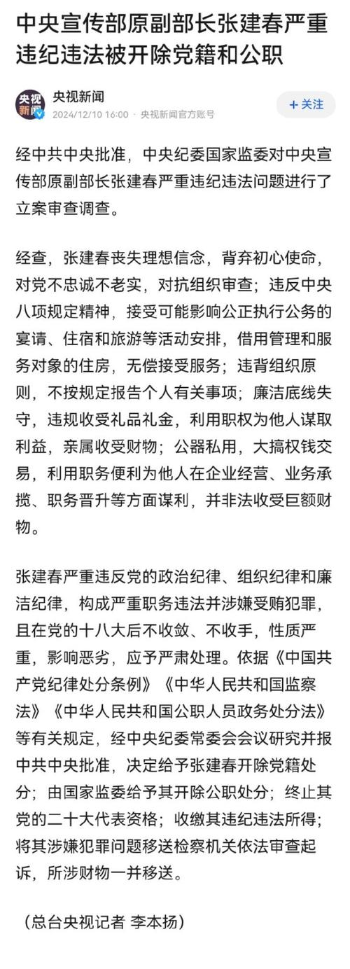 中央纪委要求速查顶风违纪问题