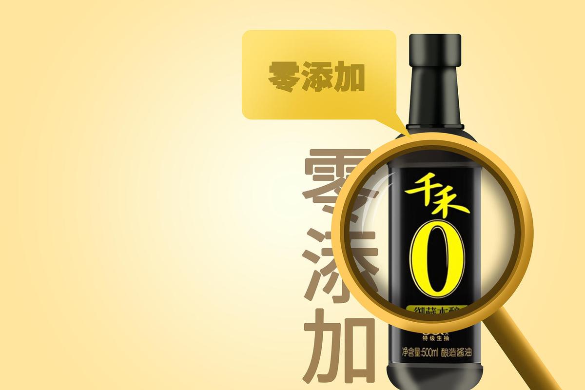 千禾0酱油换包装