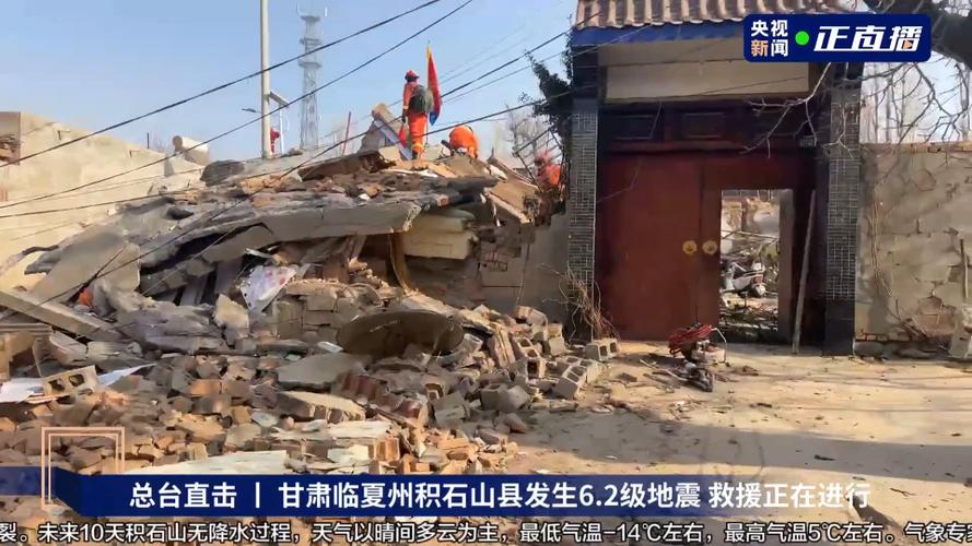 甘肃地震致11人受伤 已有5人出院