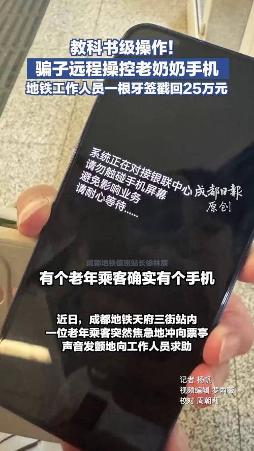手机被远程控制转账 一根牙签立功了