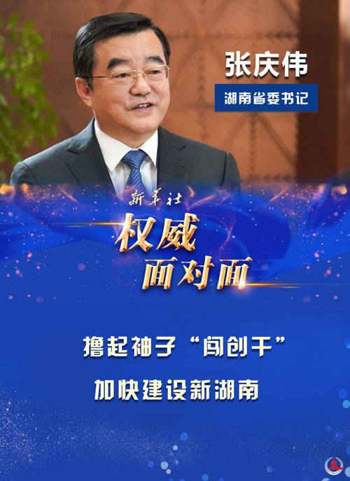 湖南省委书记到上海“招人”