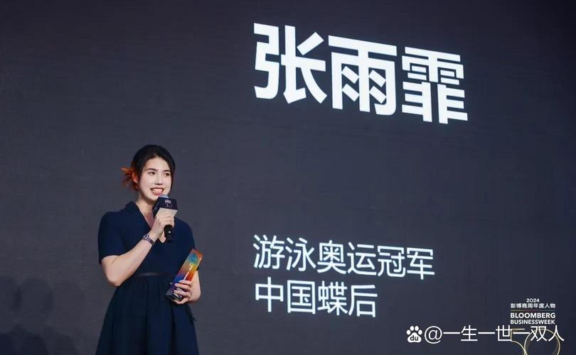 张雨霏现身中网观战张之臻商竣程