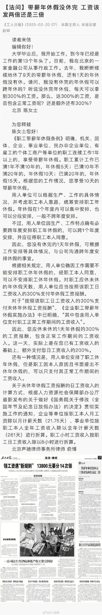 上海明确：这类人每年能请7天带薪假