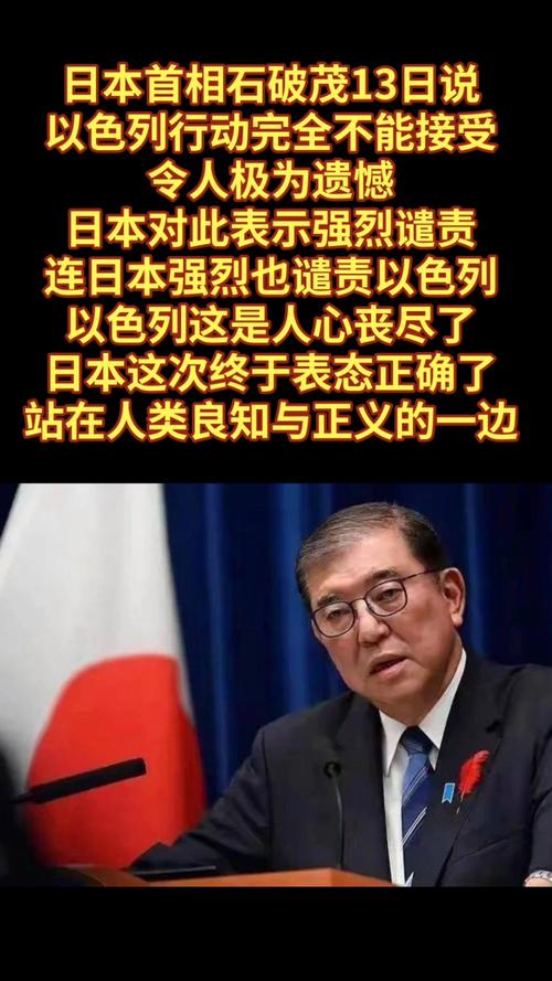 日专家：石破茂应就侵略历史诚恳道歉
