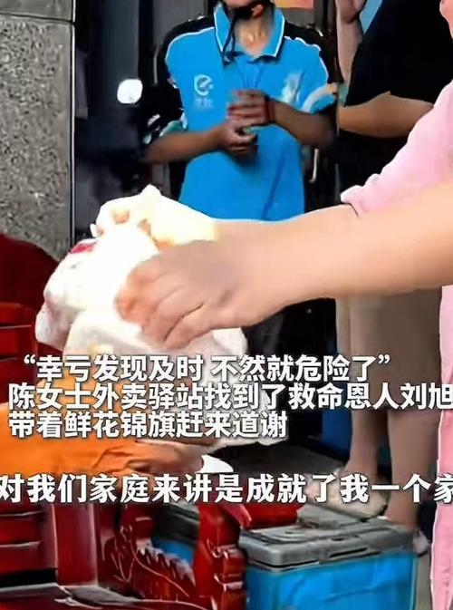 当地：女子寻救命恩人”涉嫌炒作