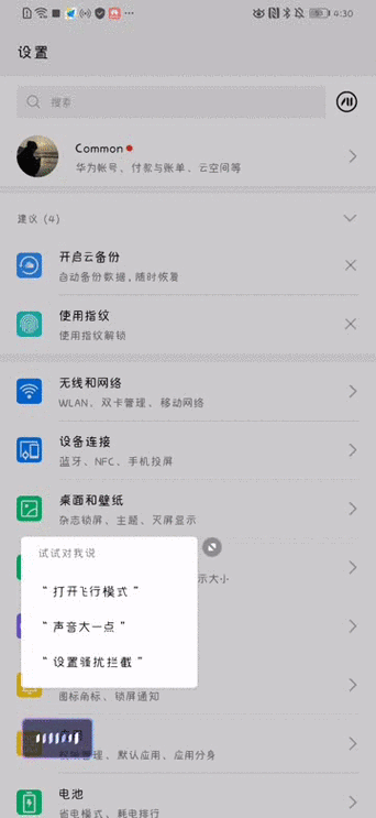 手机p30如何设置动态壁纸