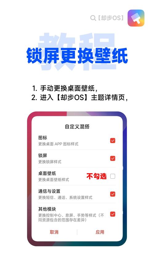 oppo手机如何设置高清锁屏壁纸