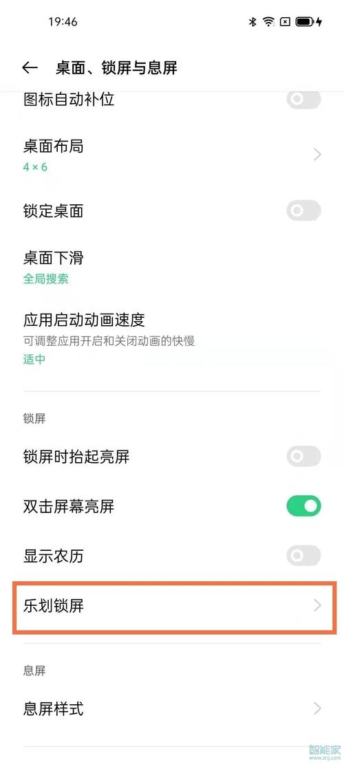 oppo手机壁如何设置混搭壁纸