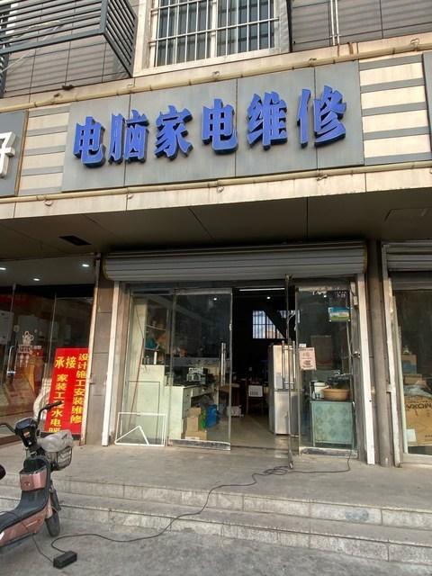 雅通家电维修部怎么样啊