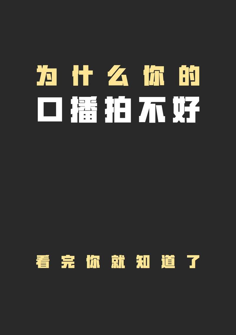 口播类短视频实景图怎么制作