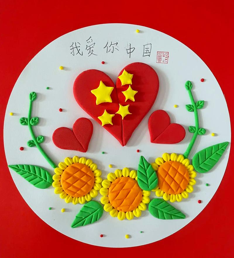 迎国庆节抖音短视频怎么制作