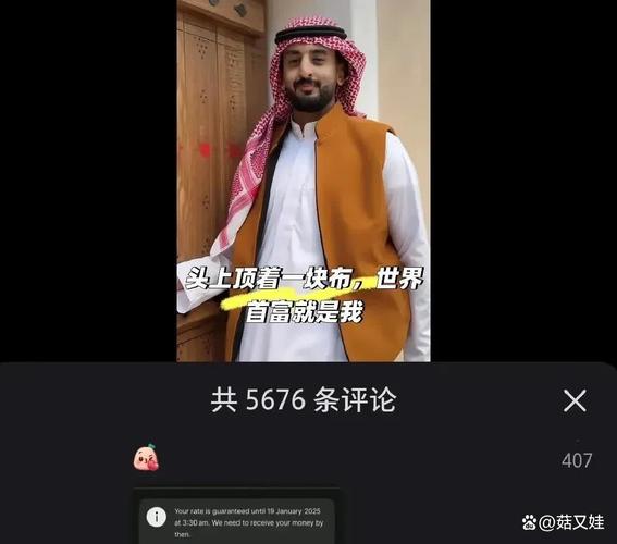 迪拜富豪愿拿金表换萝卜试乘