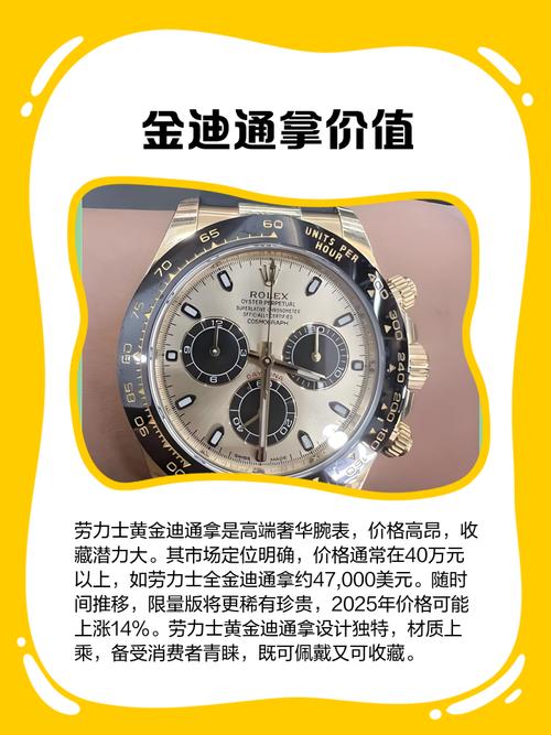 迪拜富豪愿拿金表换萝卜试乘