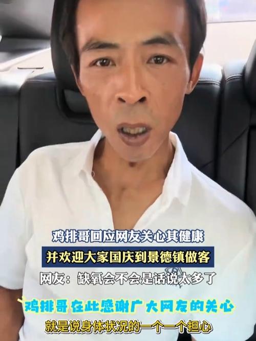 鸡排哥文旅座谈会上发言