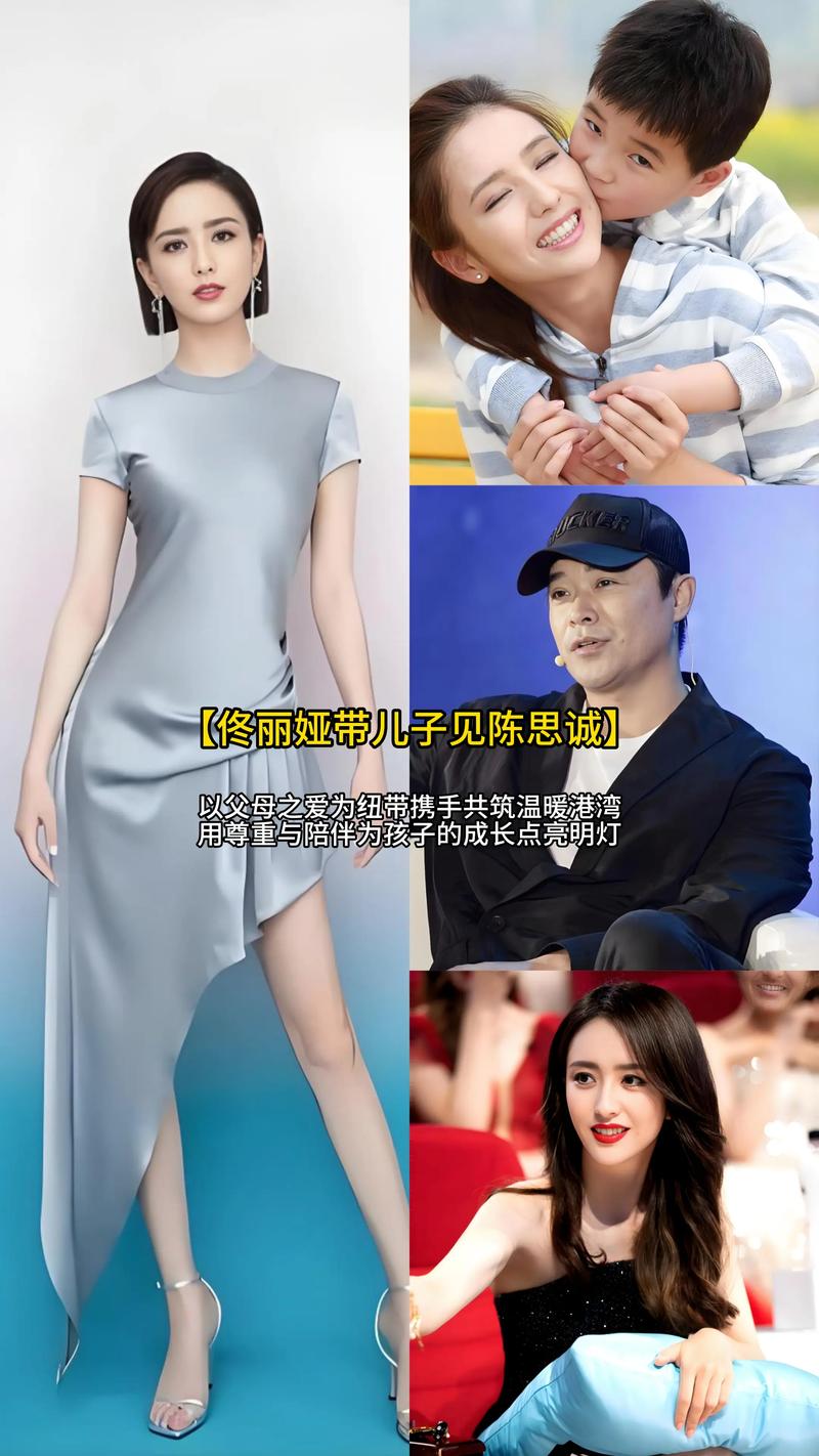 佟丽娅母子首次同台献唱
