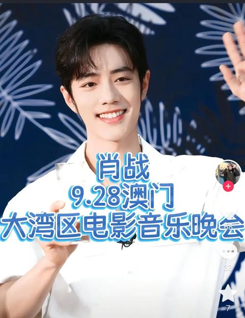 大湾区晚会内场：容祖儿肖战热聊