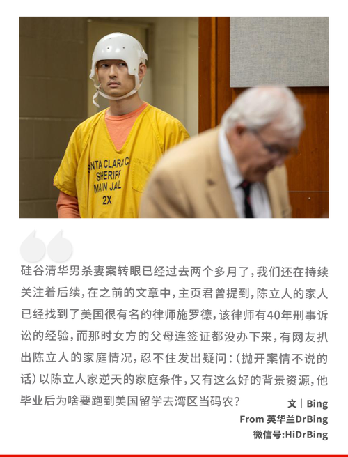 美国“杀妻案”男子庭审前吸毒身亡