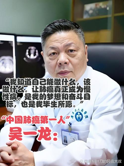 国际顶尖肺癌专家宣布已患肺癌三年