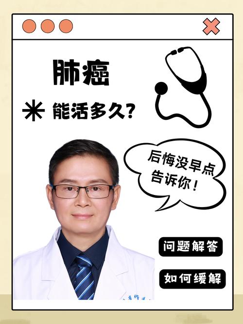 国际顶尖肺癌专家宣布已患肺癌三年