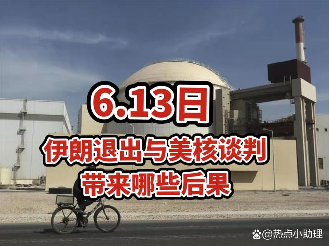 欧盟称将立即恢复对伊朗核相关制裁