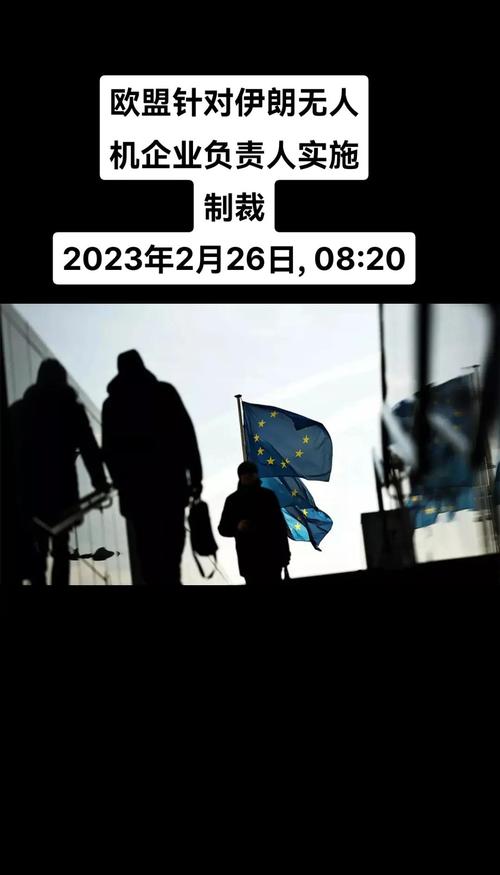 欧盟称将立即恢复对伊朗核相关制裁